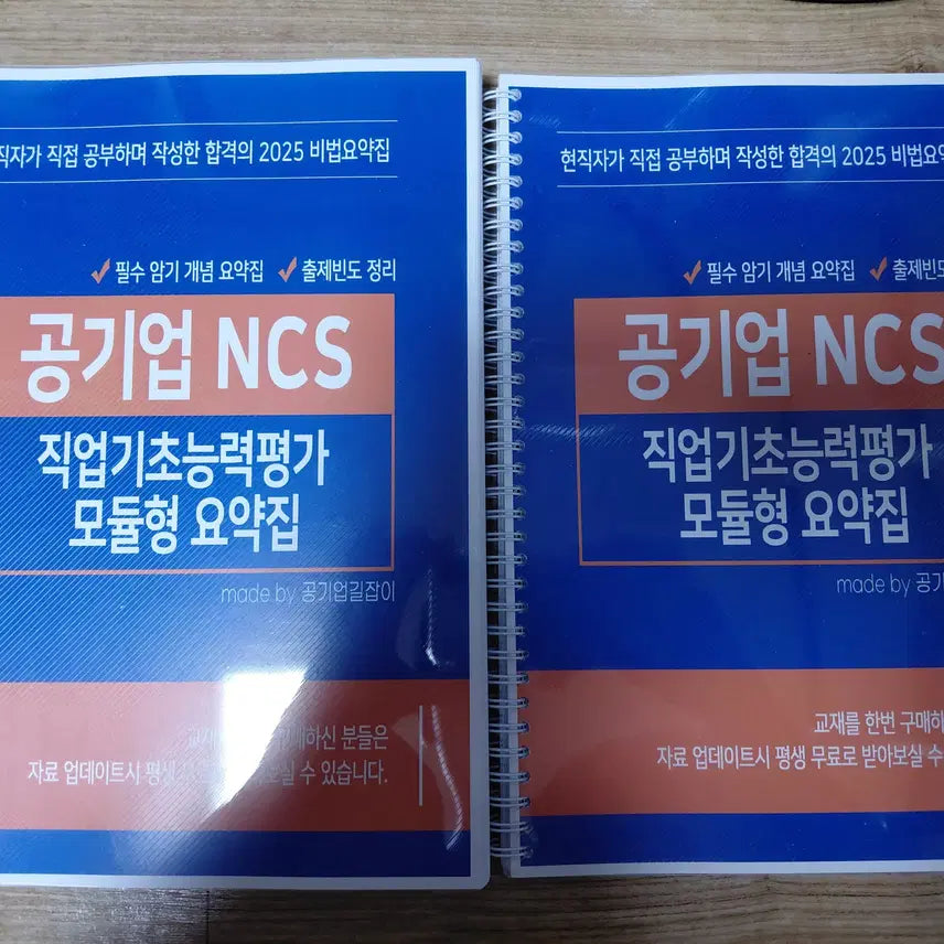 [BUNJANG] 2026 Dokkkeut Public Enterprise NCS Modular Essential Memorization Concept Summary Book / [새책] 2026 독끝 공기업 NCS 모듈형 필수암기 개념 요약집 : 20,000원