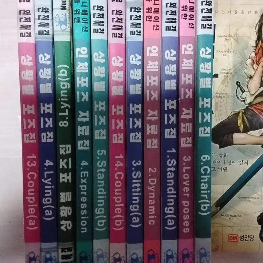 [BUNJANG] Situational Poses Collection Book Series (13 Volumes) / 작법서