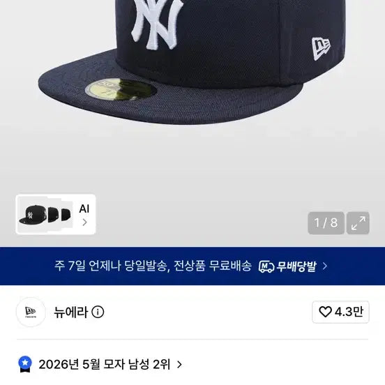 [BUNJANG] New Era MLB Authentic New York Yankees Fitted Cap Game Navy / 뉴에라 MLB 어센틱 뉴욕 양키스 피티드캡 게임 네이비