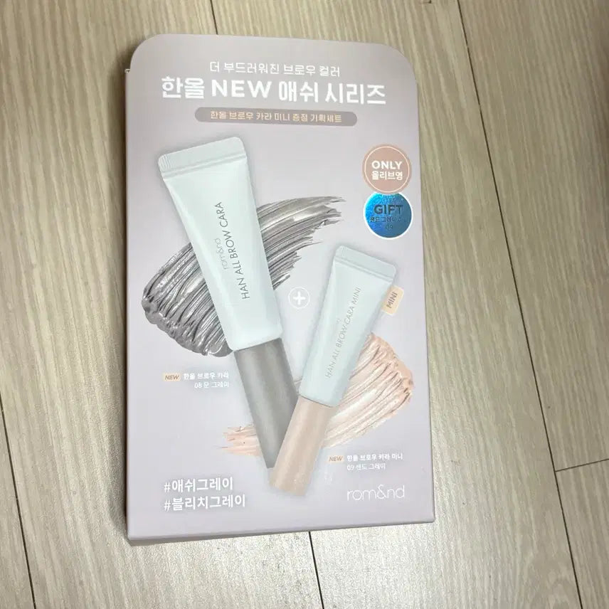 [BUNJANG] Rom&nd Han All Brow Cara New Ash Series Set / 롬앤 한올 브로우 카라 뉴 애쉬 시리즈 세트