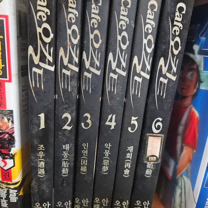 [BUNJANG] Complete Set Vol. 1-6 / 카페오컬트1-6완