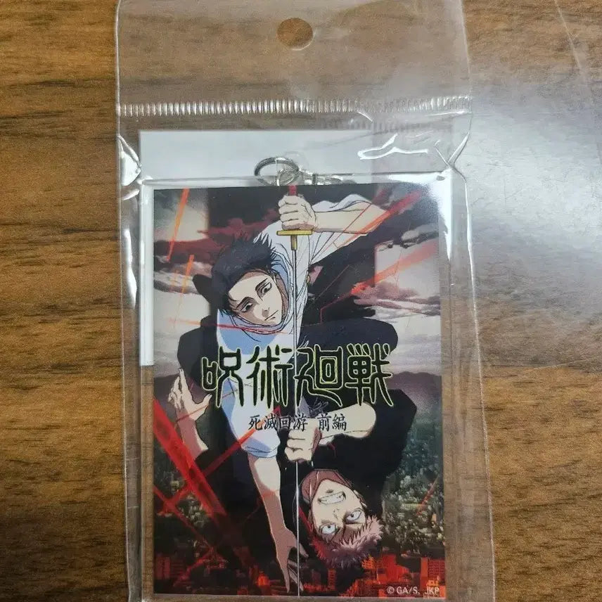 [BUNJANG] Jujutsu Kaisen Shinjuku Akashiya Acrylic Keychain / 주술회전 사멸회유 아크릴 키링
