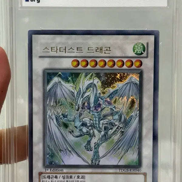 [BUNJANG] Stardust Dragon 1st Edition BRG 8 / 스타더스트 드래곤 1st BRG 8