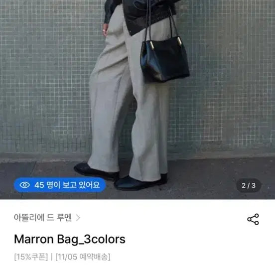 [BUNJANG] Atelier de Lumen Marron Bag Organ Brown Leather / 아뜰리에 드 루멘 마론백 브라운색상