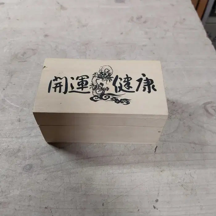 [BUNJANG] 1990s Unused Japanese Health & Wellness Hand Exercise Ball Set with Wooden Case / 1990 미사용 일본 건강개운 건강구슬 세트