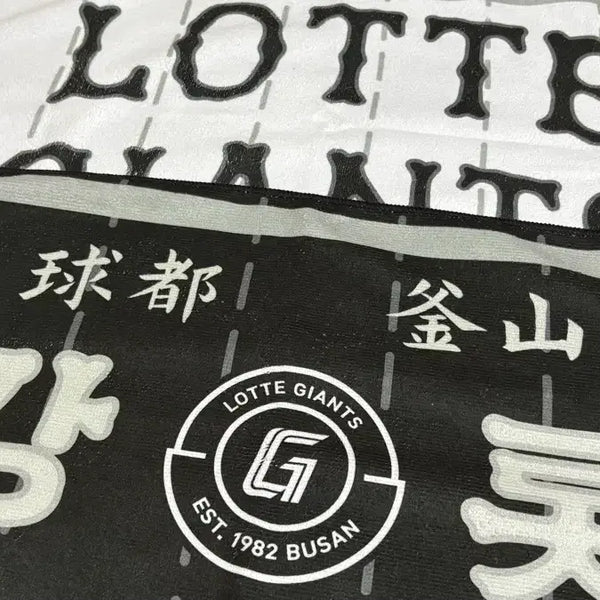 [BUNJANG] Lotte Giants Towel Bundle Set / 롯데자이언츠 타올 일괄