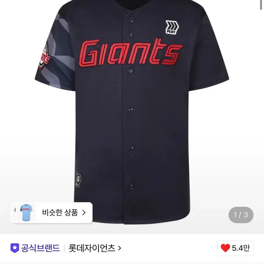 [BUNJANG] Lotte Giants Away Authentic Jeon Min-jae Marked Jersey 95 / 롯데자이언츠 어웨이 어센틱 전민재 마킹 95