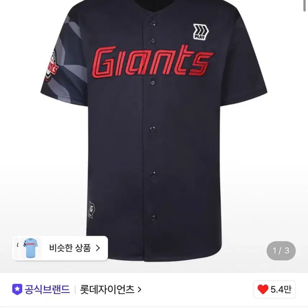 [BUNJANG] Lotte Giants Away Authentic Jeon Min-jae Marked Jersey 95 / 롯데자이언츠 어웨이 어센틱 전민재 마킹 95