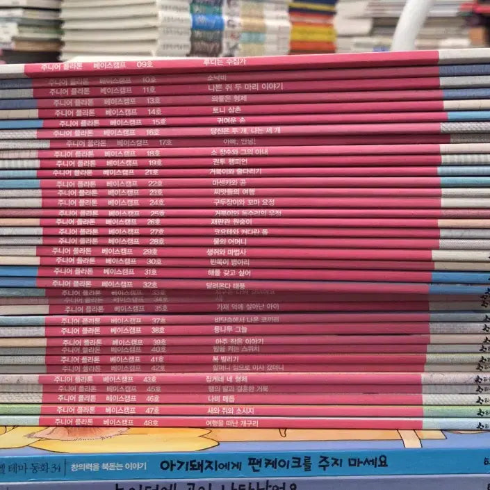 [BUNJANG] Hansol Education Junior Plato Basecamp Set (37 Volumes) / 주니어플라톤 한솔교육 베이스캠프 36권 세트 어린이책 중고책