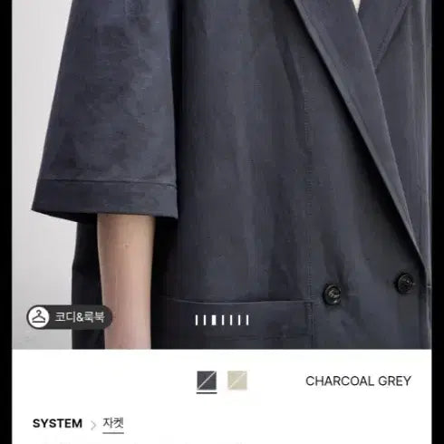 [BUNJANG] System Linen Blend Half Sleeve Jacket (Khaki Beige) / 시스템 린넨자켓(카키베이지)