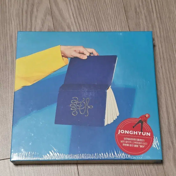 [BUNJANG] Jonghyun First Full Album 'She Is' Sealed Album / 종현 첫번째 정규 앨범 "좋아" 미개봉
