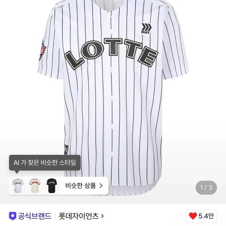 [BUNJANG] Lotte Giants Old Authentic Jeon Jun-woo Baseball Jersey Size 100 / 롯데자이언츠 올드 어센틱 전준우 유니폼 100