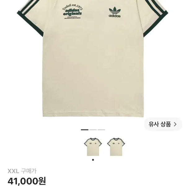 [BUNJANG] Adidas WANDERWHITE Short Sleeve T-Shirt / 아디다스 반팔 티셔츠 원더 화이트