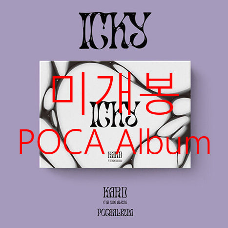 [BUNJANG] KARD ICKY POCAALBUM Ver. Photocard (Sealed) / [미개봉] 카드 (KARD) - ICKY [POCAALBUM Ver.]