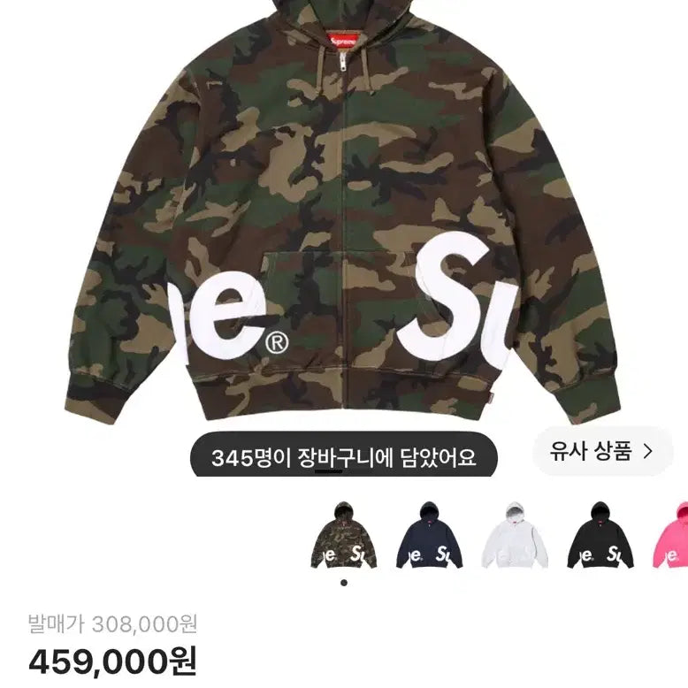 [BUNJANG] Supreme Big Logo Zip Up Woodland Camo Size M / 슈프림 빅로고 집업 우드랜드 카모 M