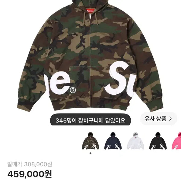 [BUNJANG] Supreme Big Logo Zip Up Woodland Camo Size M / 슈프림 빅로고 집업 우드랜드 카모 M