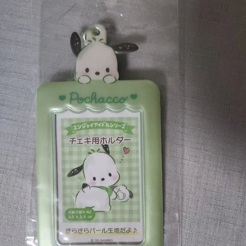 [BUNJANG] Pochacco Photocard Holder / 포차코 포카 홀더