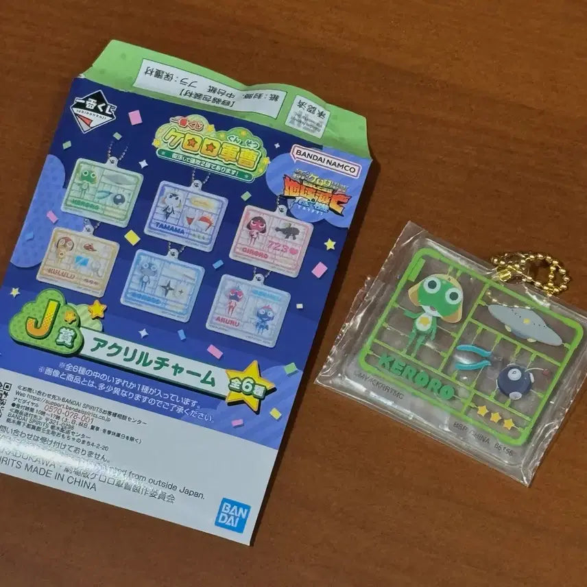 [BUNJANG] Keroro Kuji J Prize Acrylic Keyring Keroro / 케로로 쿠지 J상 아크릴 키링 케로로