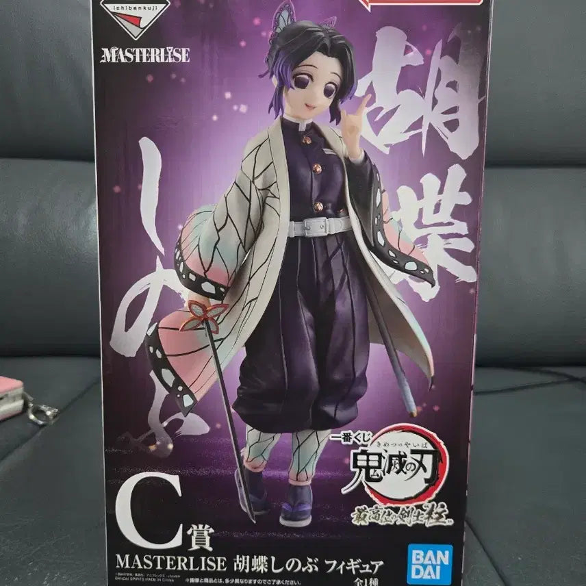 [BUNJANG] Kimetsu no Yaiba Masterlicious Shinobu Kocho C Prize Figure (Sealed) / 미개봉) 쿨거11) 제일복권 귀멸의칼날 최고위의 검사 주 C상 시노부