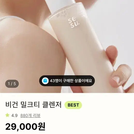 [BUNJANG] Simplyworks Secret Cleanser / 심플리웍스 비밀클렌저