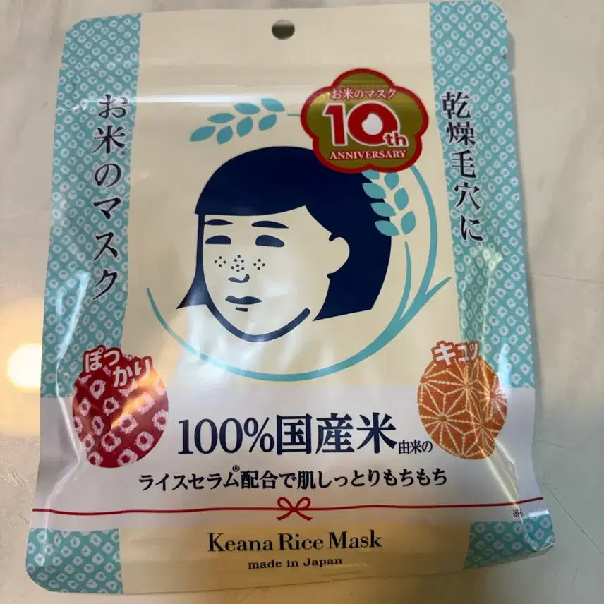 [BUNJANG] Keana Rice Mask 10th Anniversary 100% Domestic Rice Mask / Keana Rice Mask 10주년 기념 100% 국산 쌀 마스크