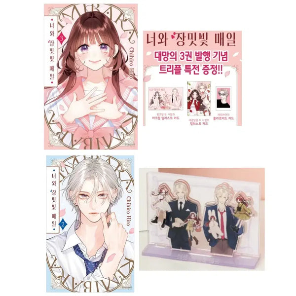 [BUNJANG] Bundle Set 'Your Rose-Tinted Days' Volumes 2 & 3 with 2-Tier Acrylic Stand / (일괄) 너와장밋빛매일 2, 3권+2단 아크릴스탠드