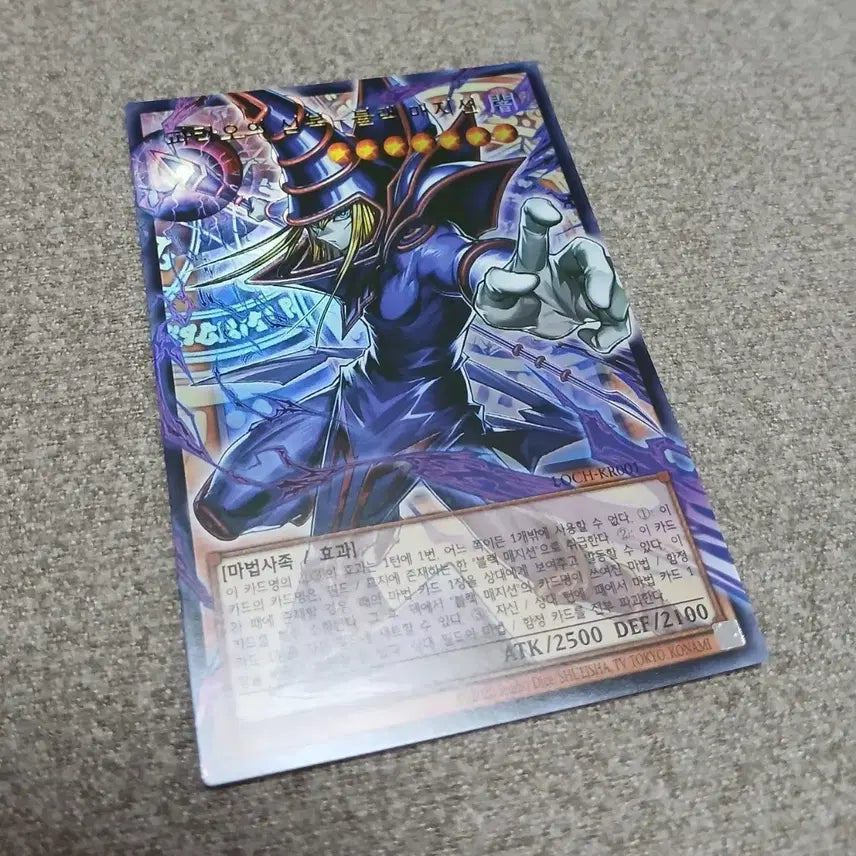 [BUNJANG] Yu-Gi-Oh! Pharaoh's Servant - Black Magician Overoulé / 유희왕 파라오의 심복 - 블랙매지션 오버울레