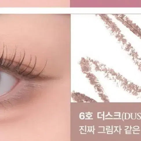 [BUNJANG] Too Cool For School Smudging Eye Liner No. 6 Dusk / 투쿨포스쿨 스머징 트임 라이너 6호 더스크
