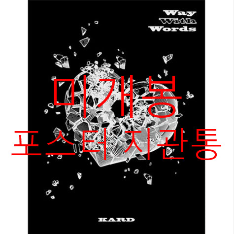 [BUNJANG] KARD Way With Words (Sealed) CD with Poster & Poster Tube / [미개봉] 카드 (KARD) - Way With Words (포스터 + 지관통 포함, CD)