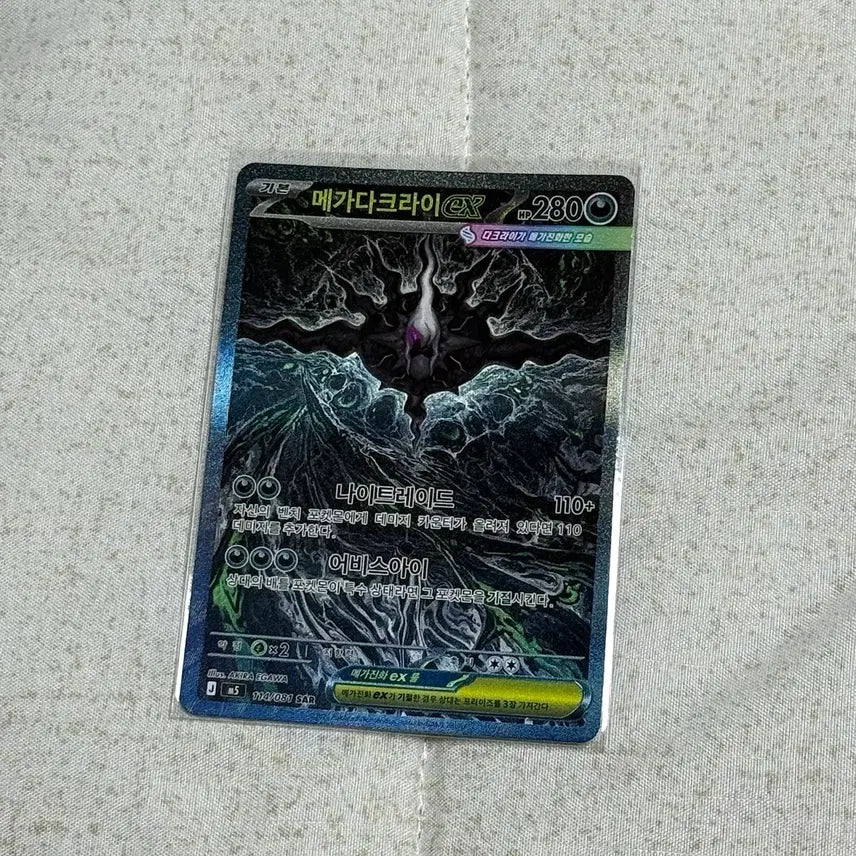 [BUNJANG] Pokemon Card Darkrai SAR / 포켓몬카드 다크라이sar 판매합니다!