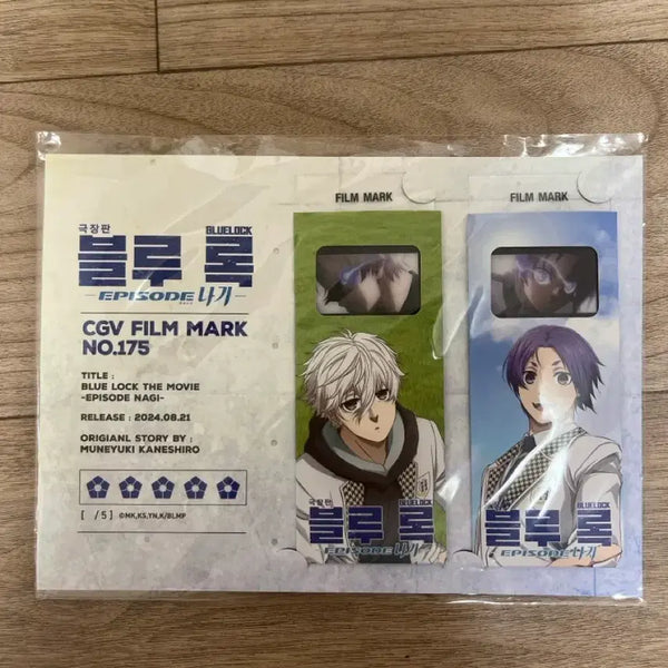 [BUNJANG] Blue Lock Special Edition Film Mark Nagisa Seishiro, Reo Mikage / 블루록 특전 필름마크 나기 세이시로 레오 미카게