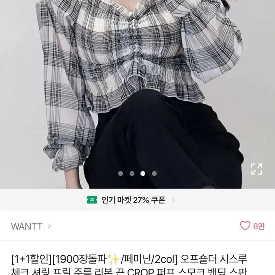 [BUNJANG] Off-Shoulder Check Crop Blouse / 오프숄더 체크 크롭 블라우스