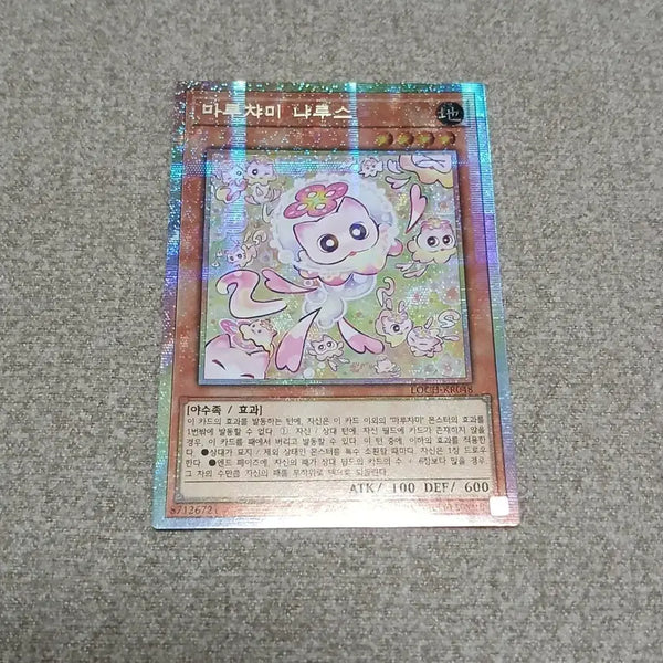 [BUNJANG] Yu-Gi-Oh! Maruchami Nyarus Prism Secret Rare / 유희왕 마루챠미 냐루스 프싴