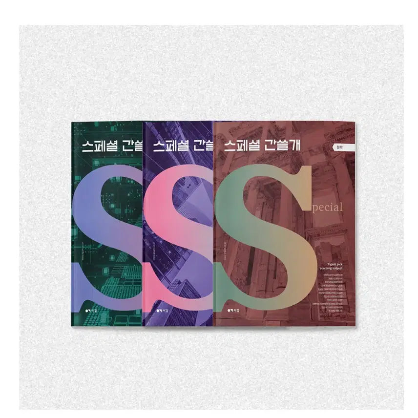 [BUNJANG] Gansulgae Special Edition Science & Technology Part / 간쓸개 스페셜