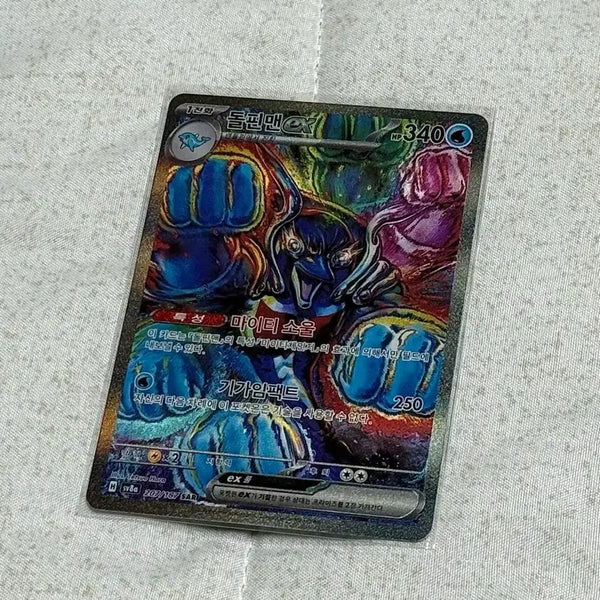 [BUNJANG] Pokemon Card Dolphin Man EX SAR / 포켓몬카드 돌핀맨ex sar 판매합니다!