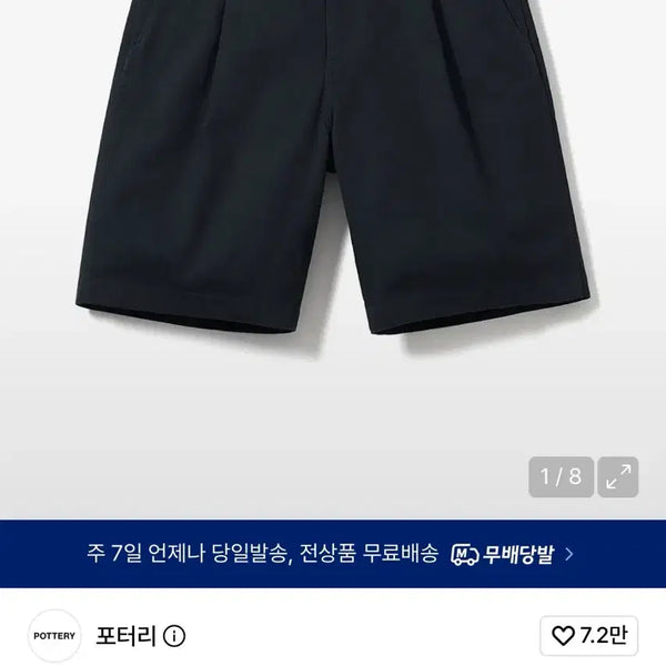 [BUNJANG] Pottery Officer Chino Shorts Navy / 포터리 오피서 치노 쇼츠 팔아요!!(네이비)