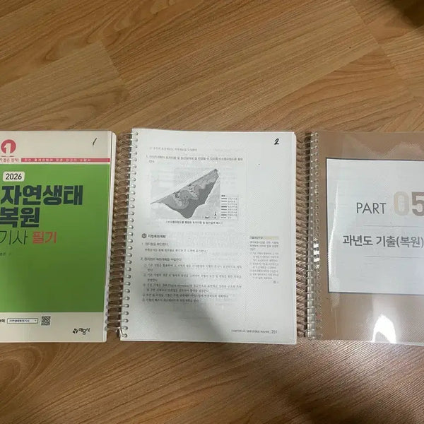 [BUNJANG] 2026 Natural Ecosystem Restoration Engineer Written Exam Study Guide / [반택무료] 2026 자연생태복원기사 필기