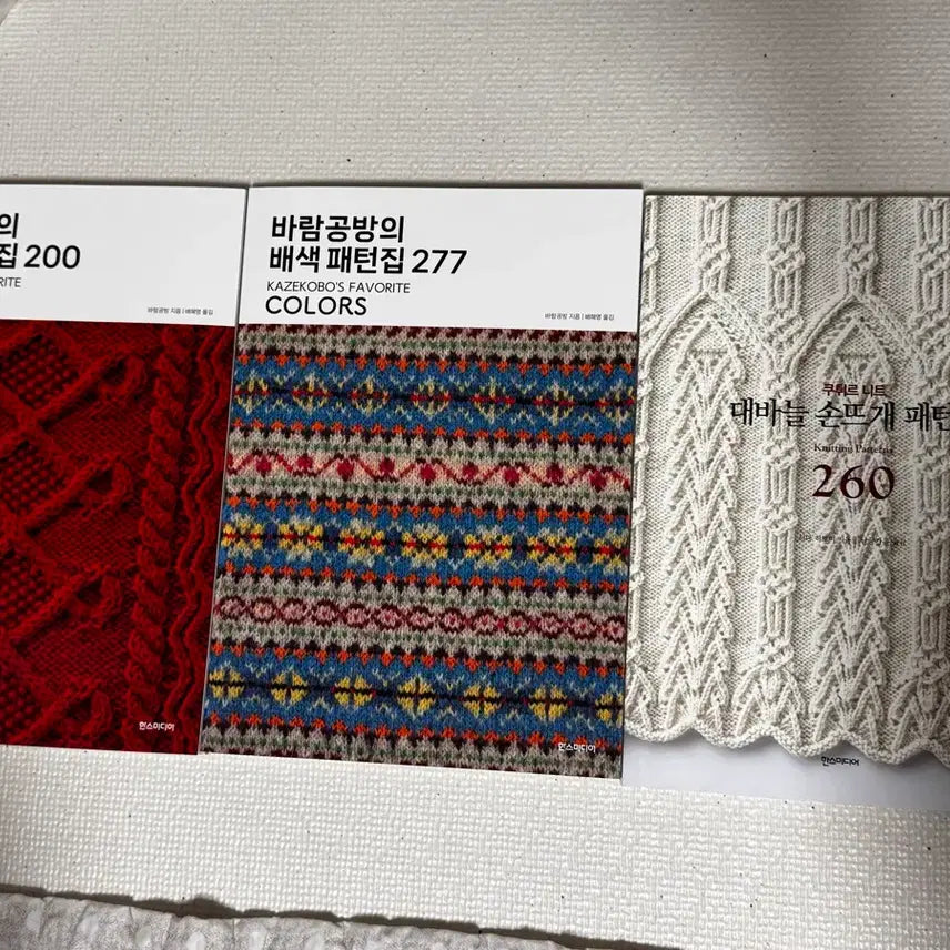 [BUNJANG] Knitting Pattern Book / 도서) 뜨개 패턴집, 뜨개 도서, 뜨개 책,