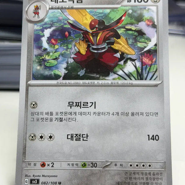 [BUNJANG] Grand Archive Entertainment Sv3 082/108 U / 대도각참 sv3 082/108 U (400원)