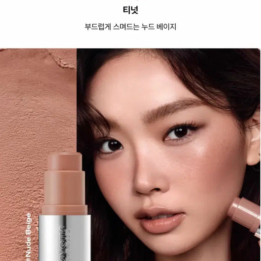 [BUNJANG] Risky Blur Rush Stick Teanut / 리스키 블러 러쉬 스틱 티넛