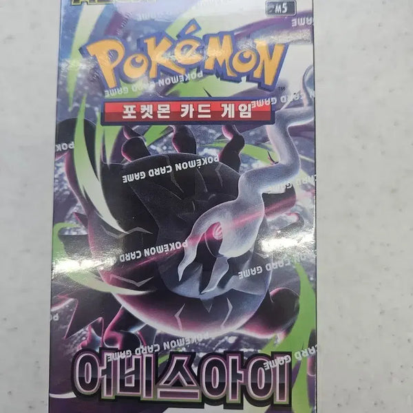 [BUNJANG] Pokemon Card Game Abyss Eye Sealed / 포켓몬카드 어비스아이(미개봉 새제품)