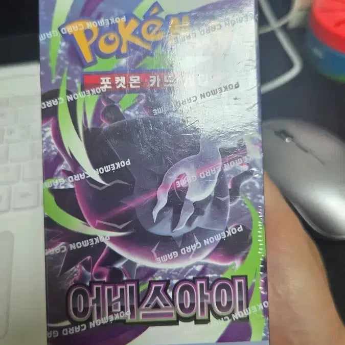 [BUNJANG] Pokemon TCG Abyss Rising Booster Box / 포켓몬 카드 어비스아이 팩