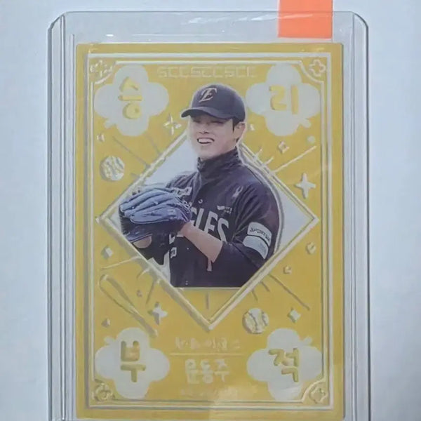 [BUNJANG] KBO Baseball Card - Moon Dong-ju - Victory Charm / KBO카드 문동주 승리부적 팝니다.