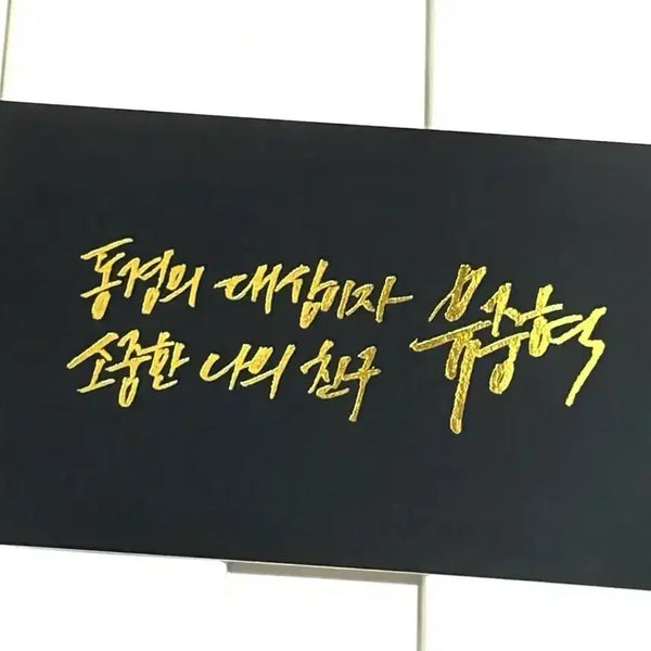 [BUNJANG] Omniscient Reader's Viewpoint Yoo Joonghyuk Gilded Postcard Poster / 전지적 독자 시점 전독시 유중혁 금박 엽서 포스터