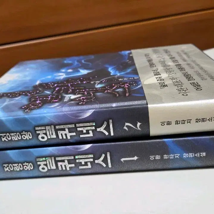 [BUNJANG] The King of Spirits (Revised Edition) Volumes 1 & 2 Signed / 정령왕 엘퀴네스 개정판 1,2권 싸인본