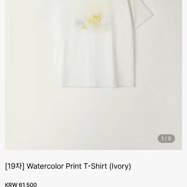 [BUNJANG] TOB Watercolor Print Short-Sleeve T-shirt Ivory / 토브 워터컬러 프린트 반팔 티셔츠 아이보리