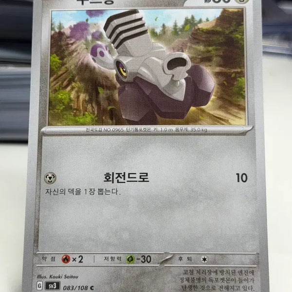 [BUNJANG] Bourgogne SV3 083/108 C Photocard / 부르롱 sv3 083/108 C (300원)