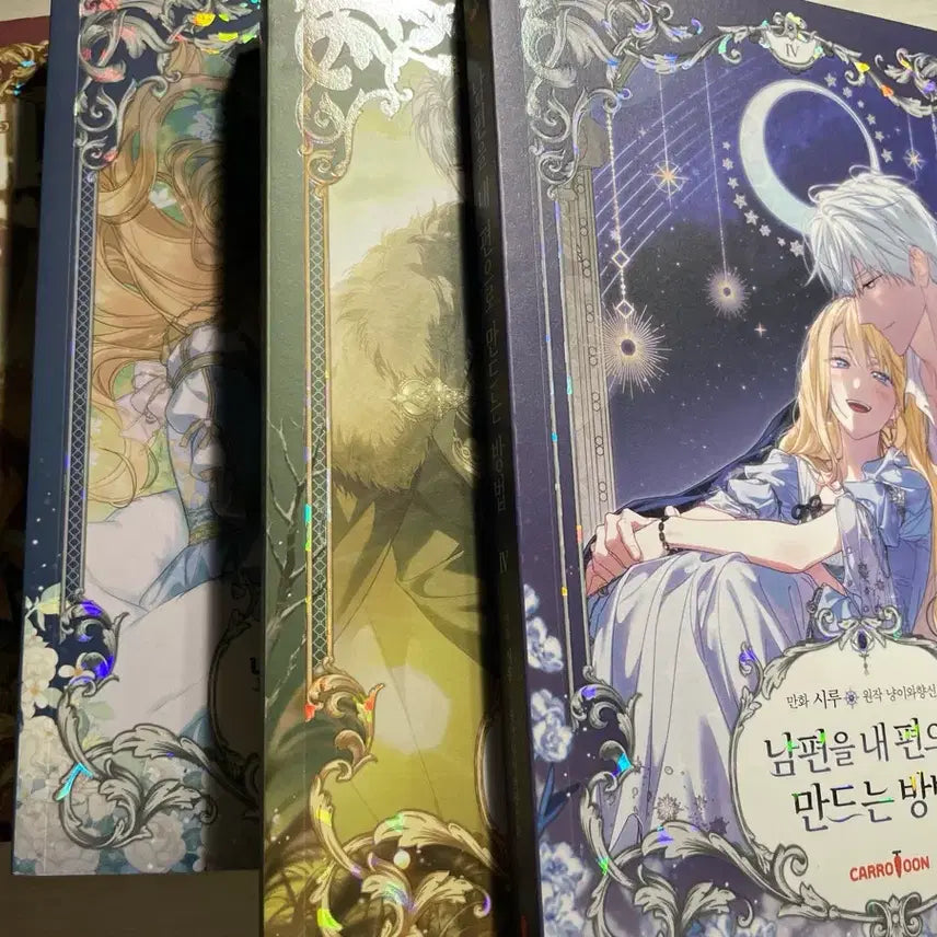 [BUNJANG] How to Make Your Husband Your Ally Vol. 1-4 / 남편을 내 편으로 만드는 방법 1~4