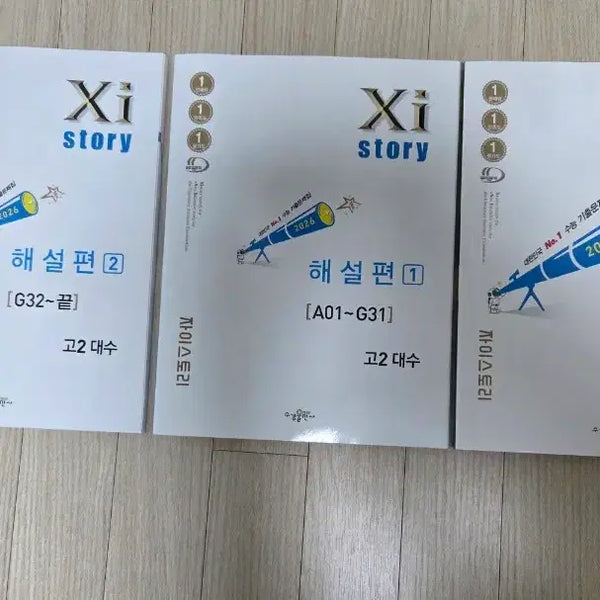 [BUNJANG] Zystory 2022 Revised Edition High School 2nd Grade Algebra Textbook / 자이스토리 22개정 고2 대수