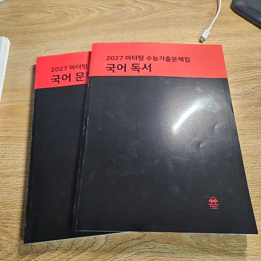 [BUNJANG] Mother Tongue 2027 Korean SAT Past Paper Set (Reading/Literature) / 2027 마더텅 수능기출문제집 국어 독서/문학
